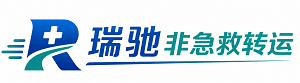 金牛区瑞驰非急救转运｜病人出院长途护送服务